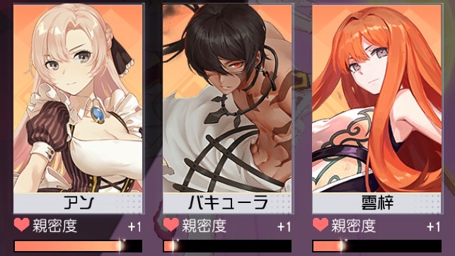 【永遠の七日 攻略】キャラ親密度の上げ方とシナリオクリアのコツ