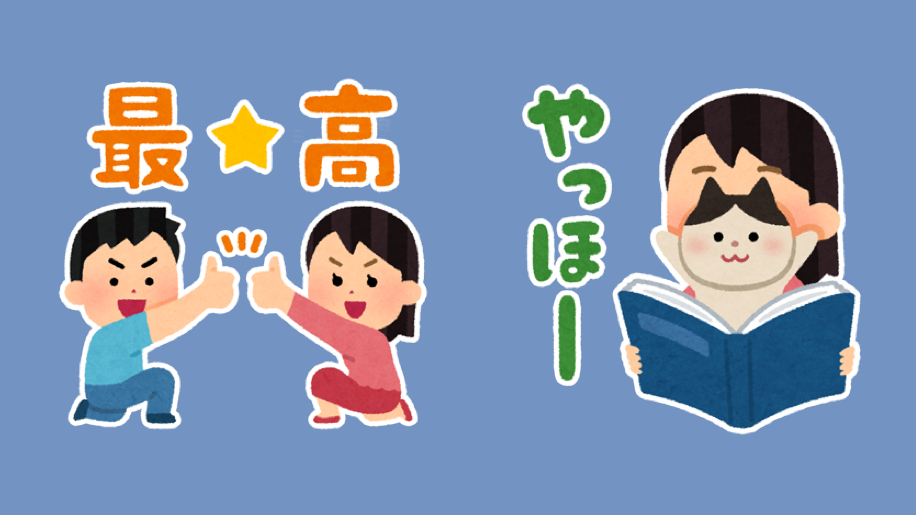 【最★高】いらすとやの無料LINEスタンプが登場!