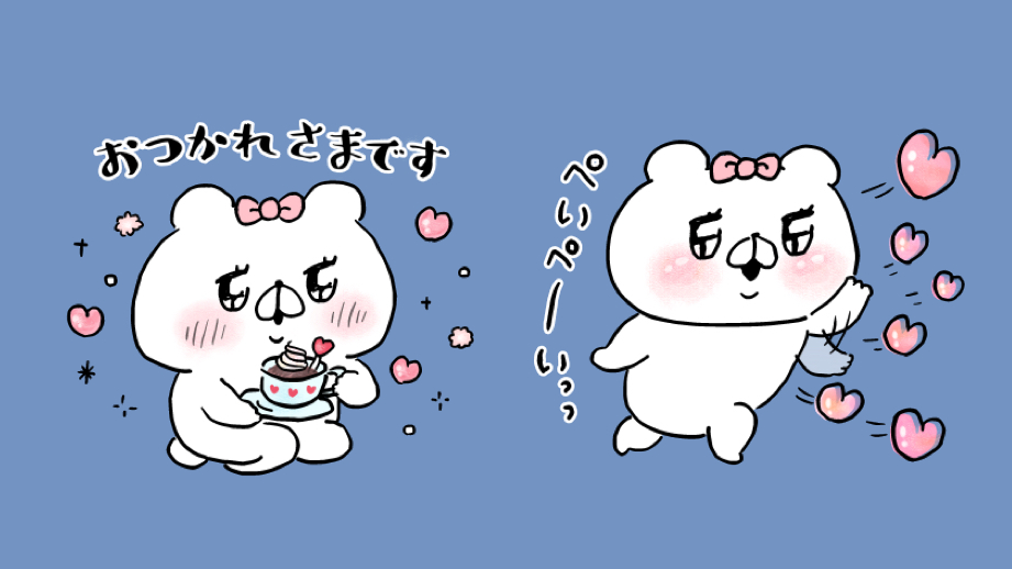 会話にクマを添えましょう のコラボlineスタンプを無料でゲット Appbank