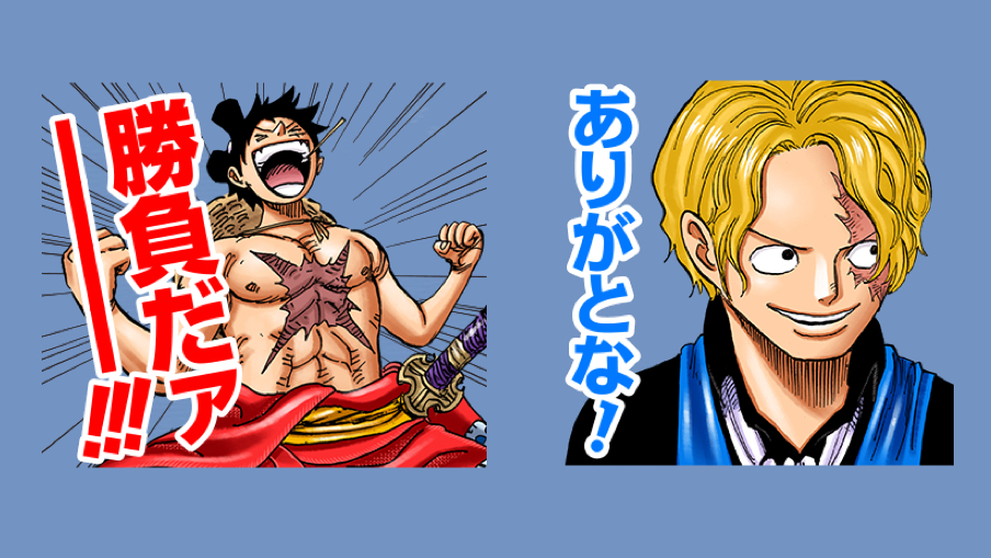 One Piece のlineスタンプが無料でゲットできる Appbank