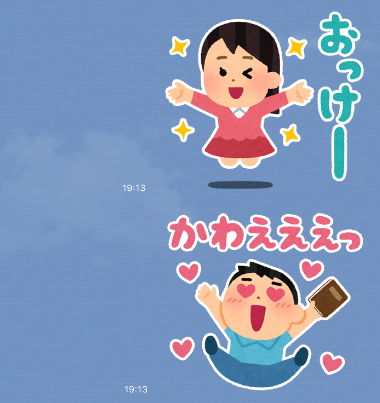 最 高 いらすとやの無料lineスタンプが登場 Appbank