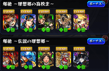 爆絶１