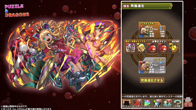 パズドラ 新たな進化情報公開 ラクシュミーに超転生進化が実装 Appbank パズドラ 新たな進化情報公開 ラクシュミーに超転生進化が実装 Appbank