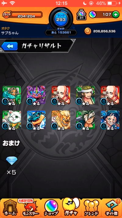 10連目