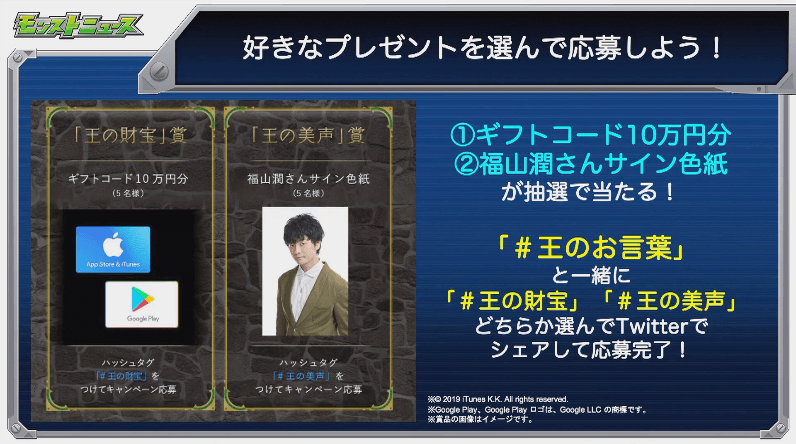 ギフトコードやサイン色紙が当たる