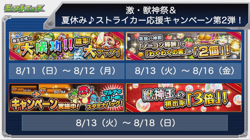 ストライカー応援キャンペーン2