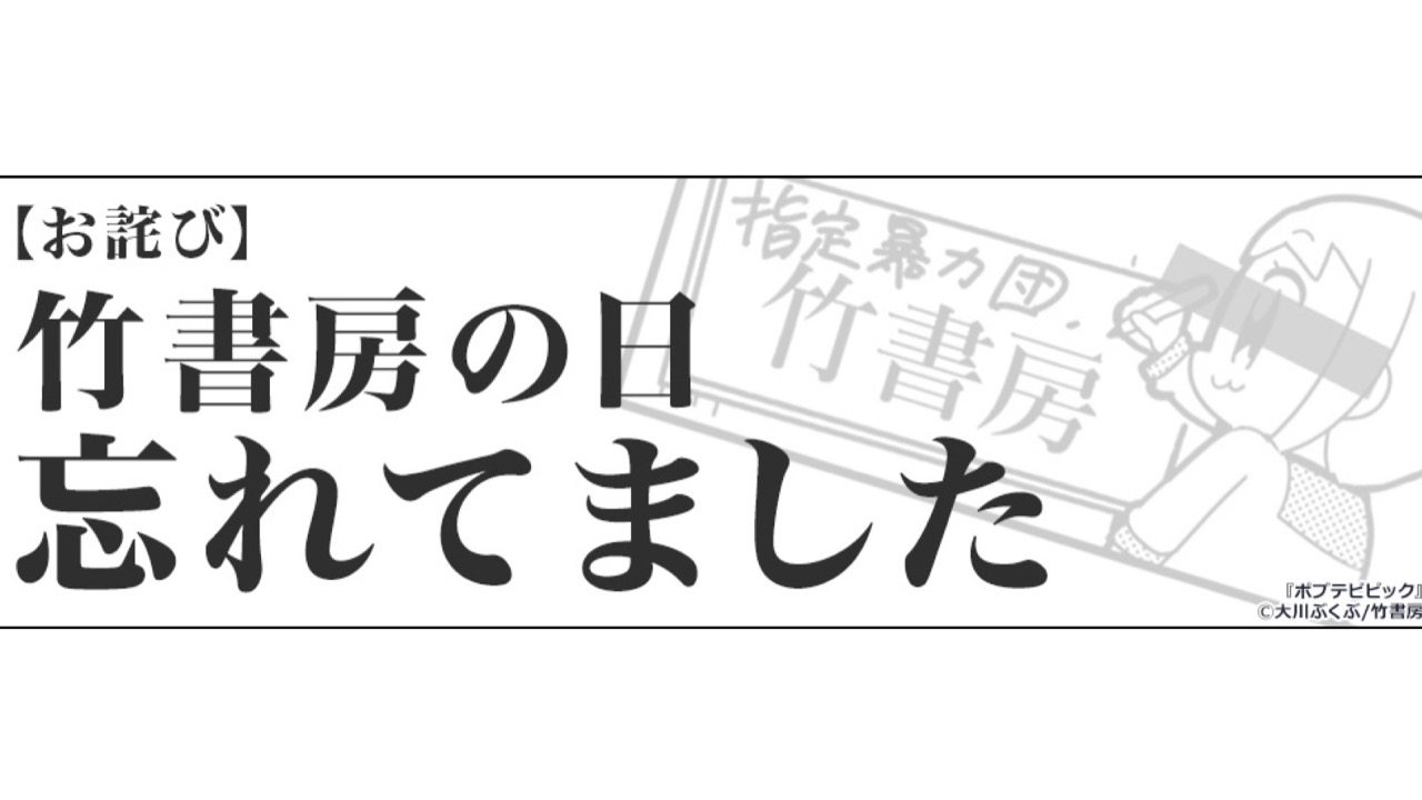 竹書房マンガが7時間限定で読み放題!! 『メイドインアビス』や『ぼのぼの』など対象は1万冊以上!