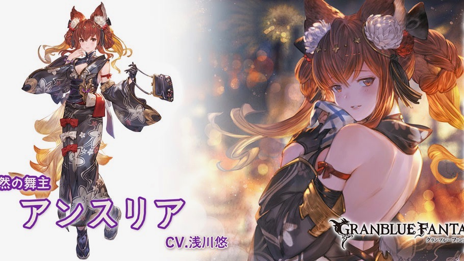 【グラブル】開けた背中＆胸元にドッキドキ!? アンスリアとカシウスの浴衣バージョンが新登場!