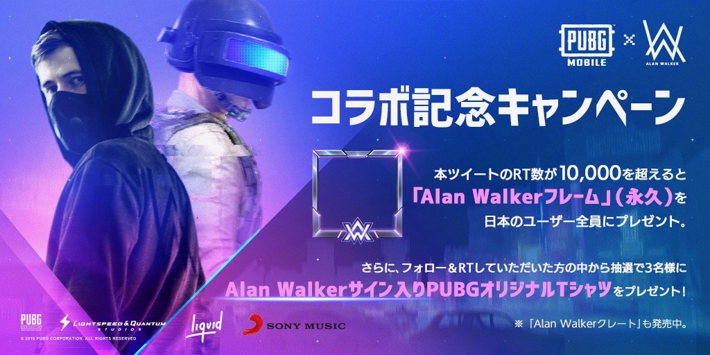 Pubg Mobile 世界的音楽プロデューサーalan Walkerとのコラボ開催 コラボ楽曲が聞けるロビーテーマも配布 Appbank