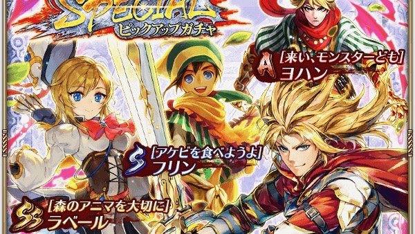 【ロマサガRS】『サガフロ2』登場キャラの新スタイルが追加!! 武器聖石が手に入る新クエストも登場