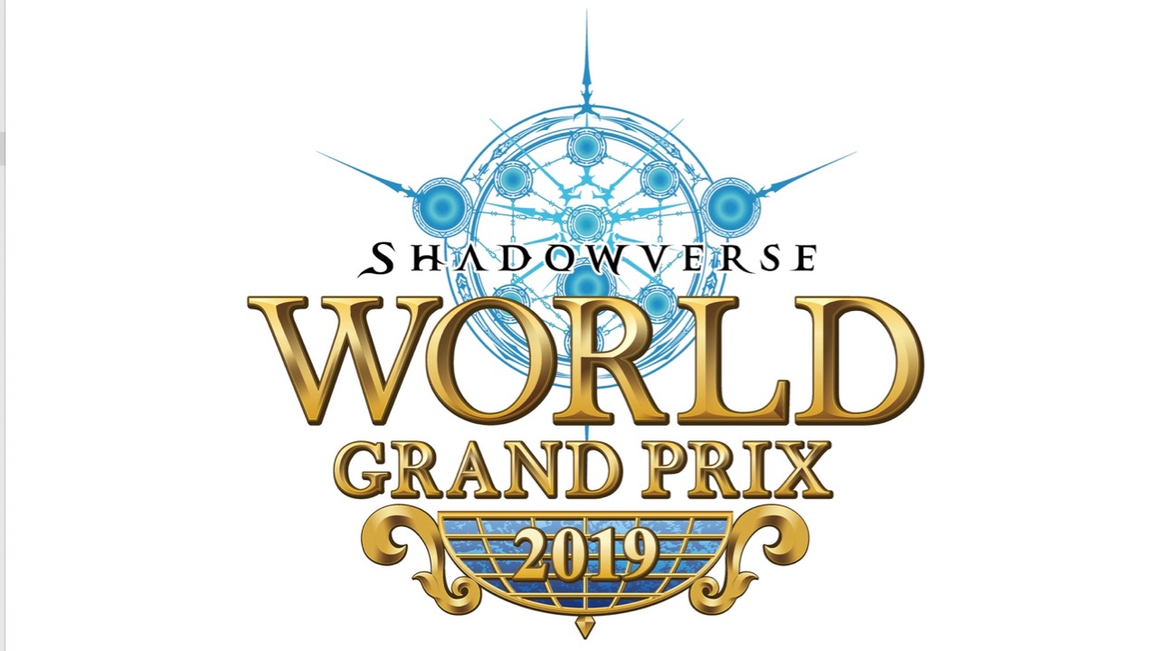 優勝賞金1億1,000万円!! eスポーツ世界大会「Shadowverse World Grand Prix 2019」が12月に開催決定