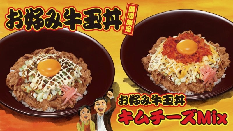 すき家 史上初のトリプルトッピング お好み牛玉丼キムチーズ Mix 8月21日発売 Appbank