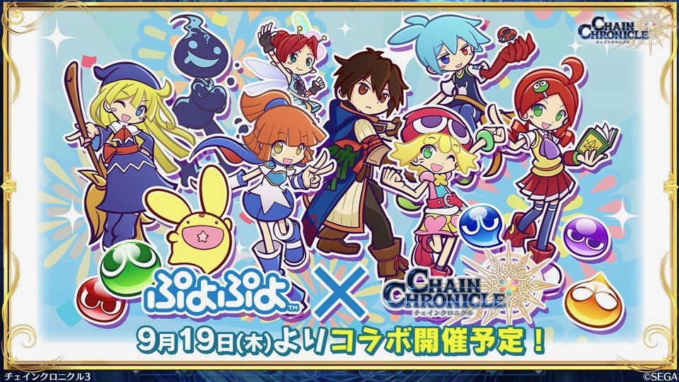 【チェンクロ3】「絆の生放送」まとめ。『ぷよぷよ』コラボや新武器システムなどの詳細が明らかに!!