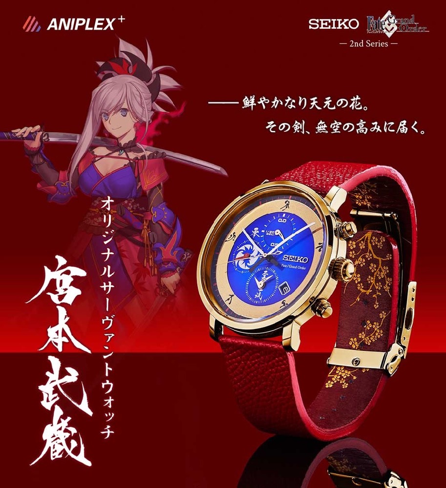 FGO】宮本武蔵モデルの腕時計が登場。英霊剣豪七番勝負でおなじみ蒼喬氏の新作筆文字入り! | AppBank