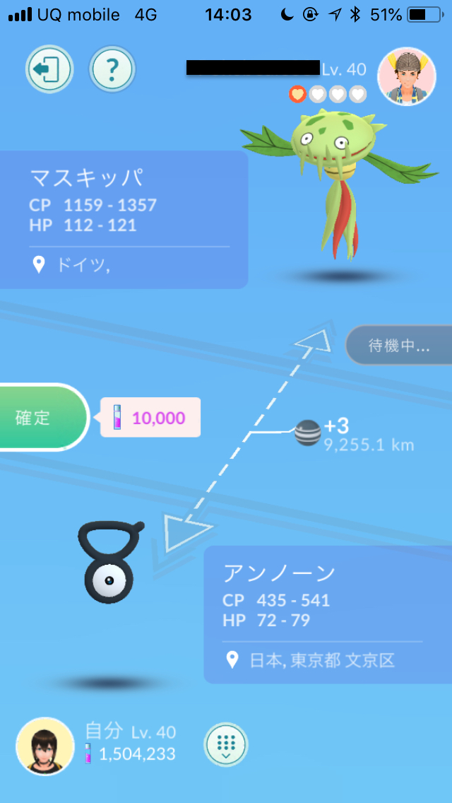 ポケモンgo 横浜イベントで海外限定ポケモン狙って交換に挑戦してみた Appbank