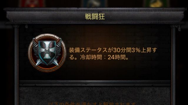 【キングス】新たに追加された領主スキル「戦闘狂」「タイムツイスト」「アゲイン」について詳しく紹介[PR]
