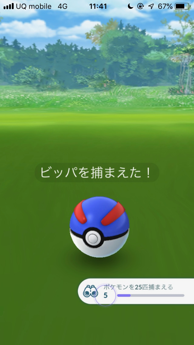 ポケモンgo ゴニョニョ探しとkmウォークが鍵 ジラーチゲットへの道 スペシャルリサーチ1 2 Appbank