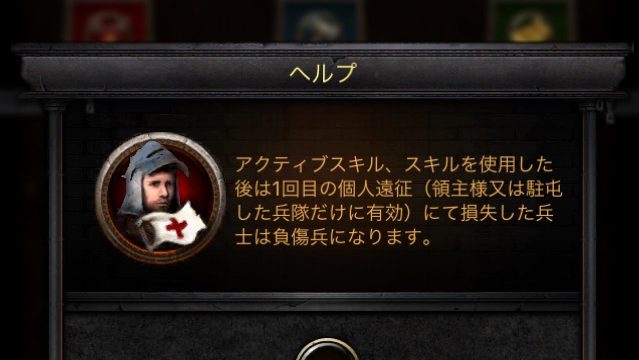 【キングス】損失なしの2連続攻城で敵の城を燃やし尽くせ! 「負傷スキル」が超便利!