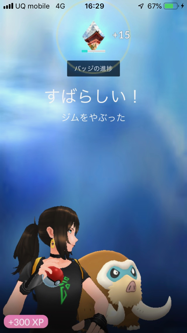 ポケモンgo日記 観光地ならではの記念撮影をしてきました Appbank ポケモンgo日記 観光地ならではの記念撮影をしてきました Appbank