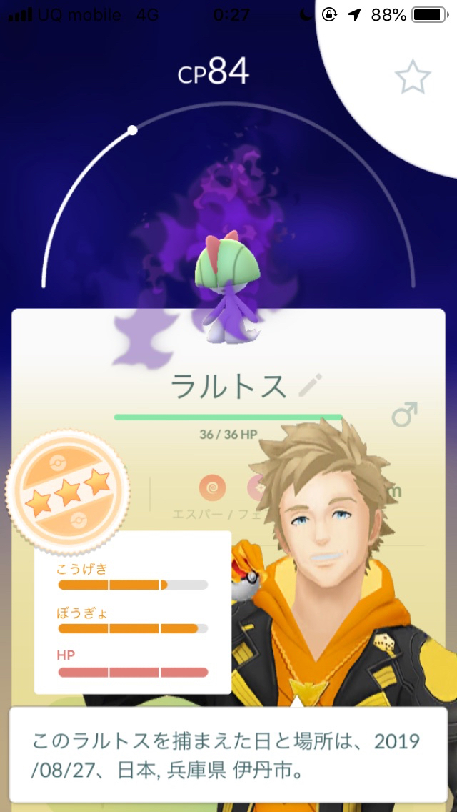 ポケモンgo リトレーンをするメリットは 上手く使えばほしのすなの節約につながるかも Appbank