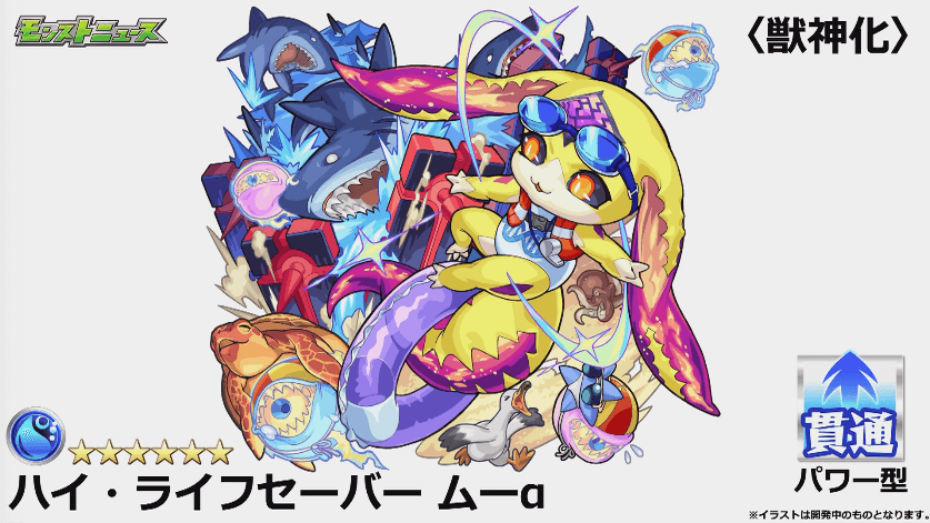 ムーα