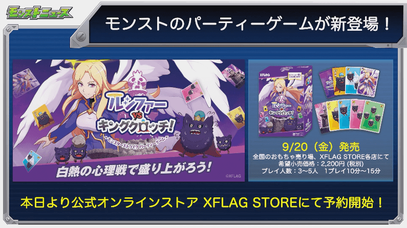 ルシファーVSキングクロッチ