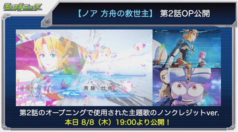 主題歌ノンクレジット版