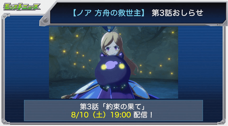 ノア3話