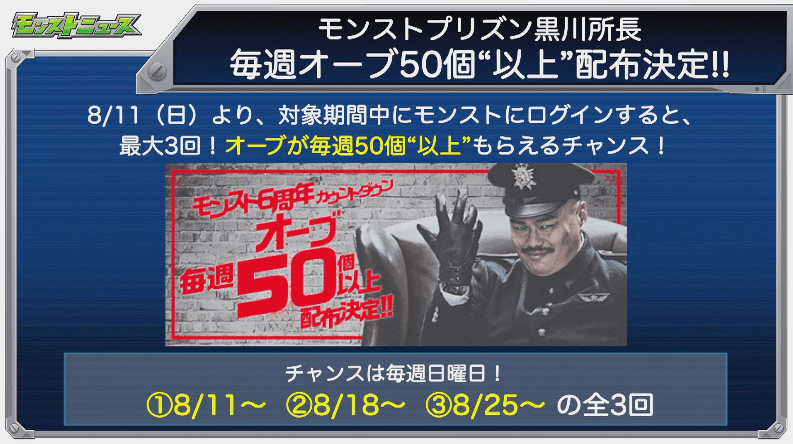 チャンスは毎週日曜日、全三回