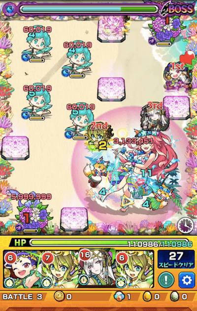 シブキ ボス1