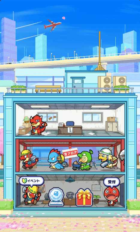 成長させるには５
