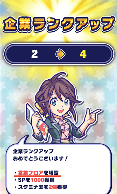 成長させるには4