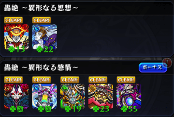 轟絶