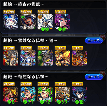 超絶3