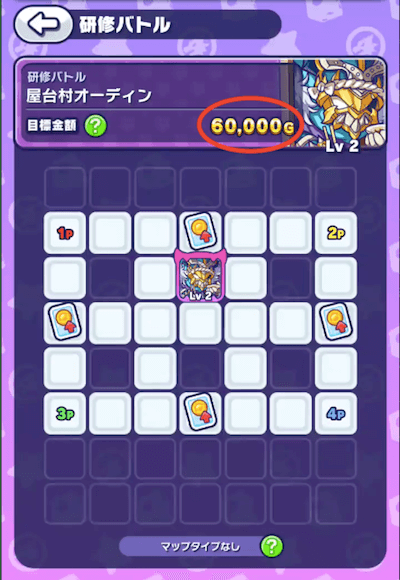 目標金額を達成するとクリア!