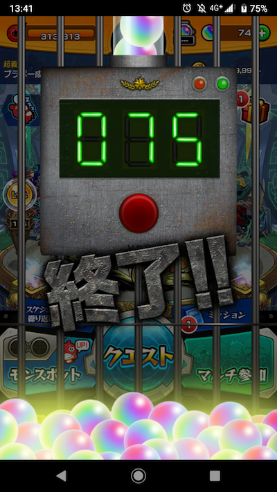 メイン