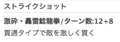 タケミカ