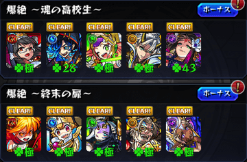 爆絶２