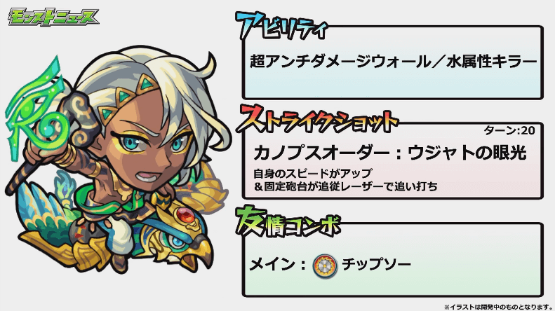 進化ツタンカーメンステータス