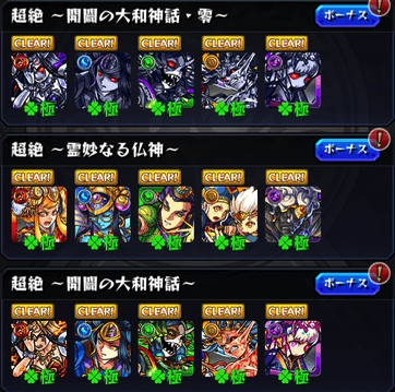 超絶１