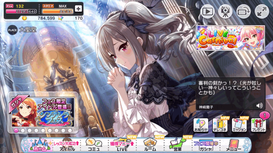 デレステ 動いてる プレミアムカット 機能公開 さっそく設定してみた Appbank