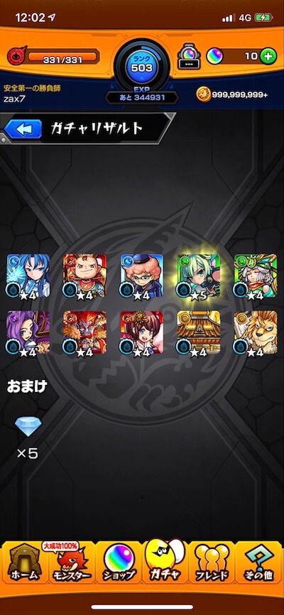 21連目