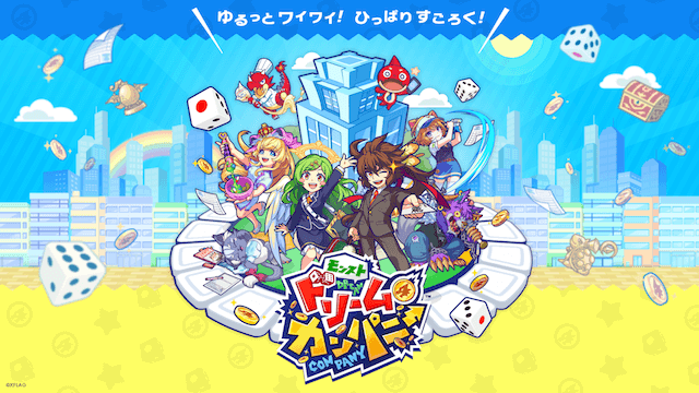 モンパニ サムネ