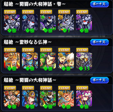 超絶１