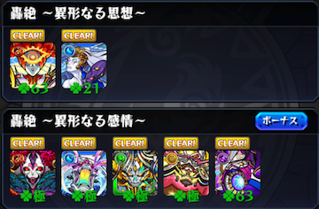轟絶
