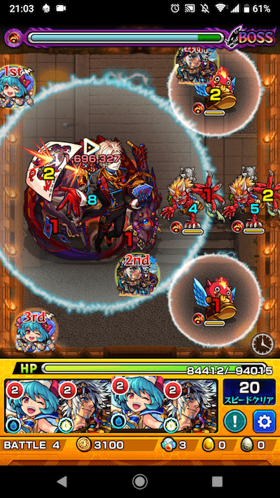 モリアーティ ボス1