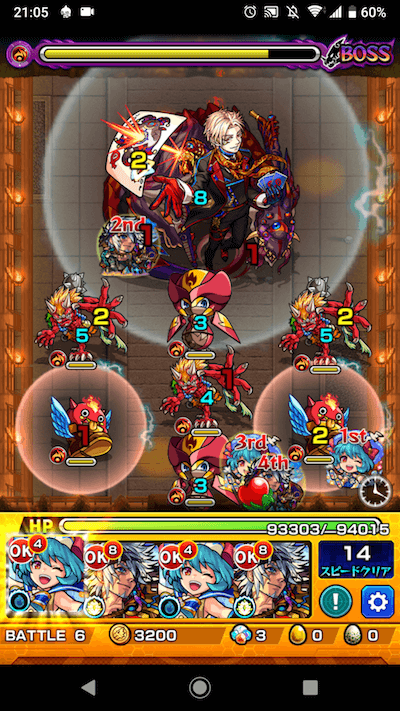 モリアーティ ボス3