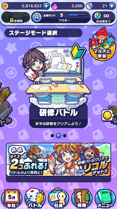 ダイスバトル1