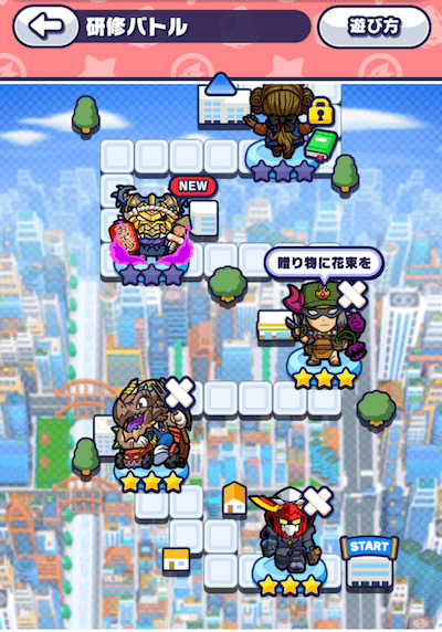 研修２