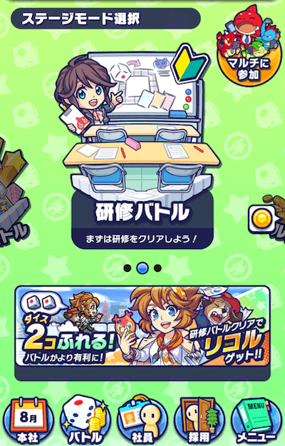 研修バトル画像